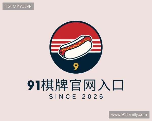 关于91棋牌官网入口